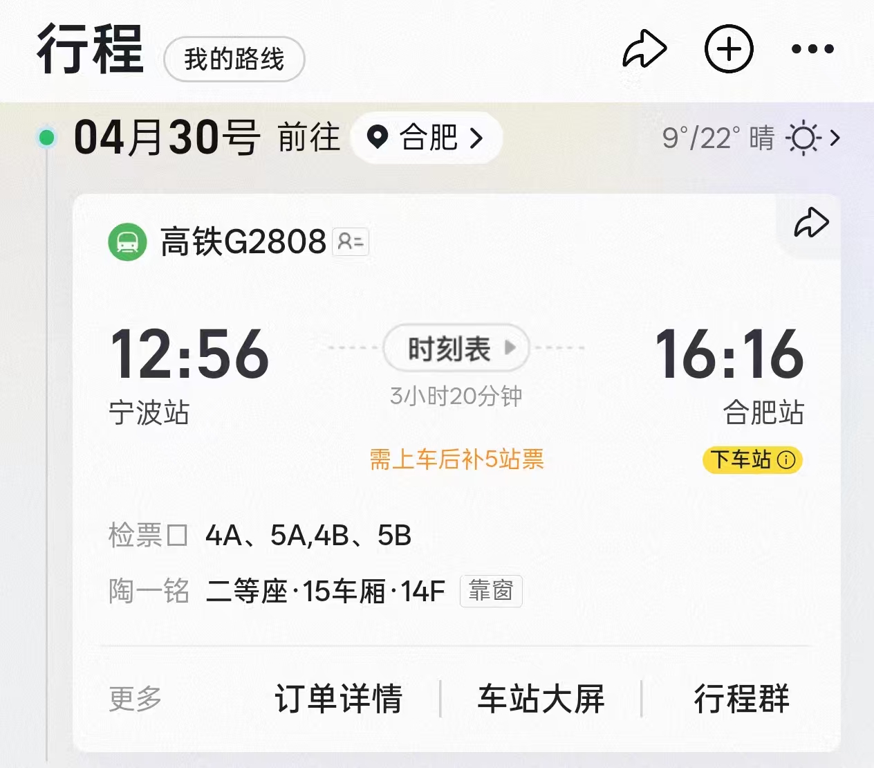 五一见啦