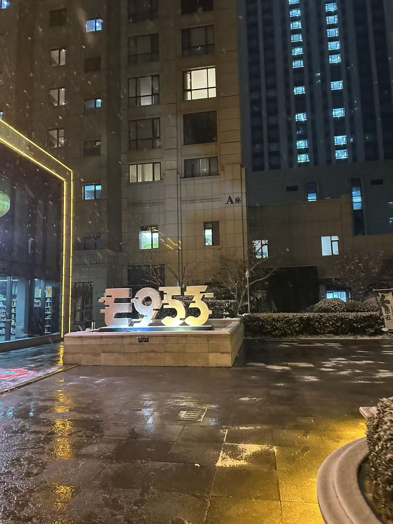 欣喜和紧张纠缠在一起